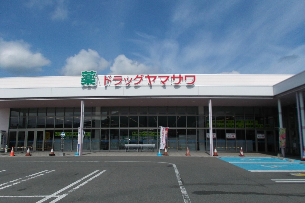 ドラッグヤマザワ上山店の写真