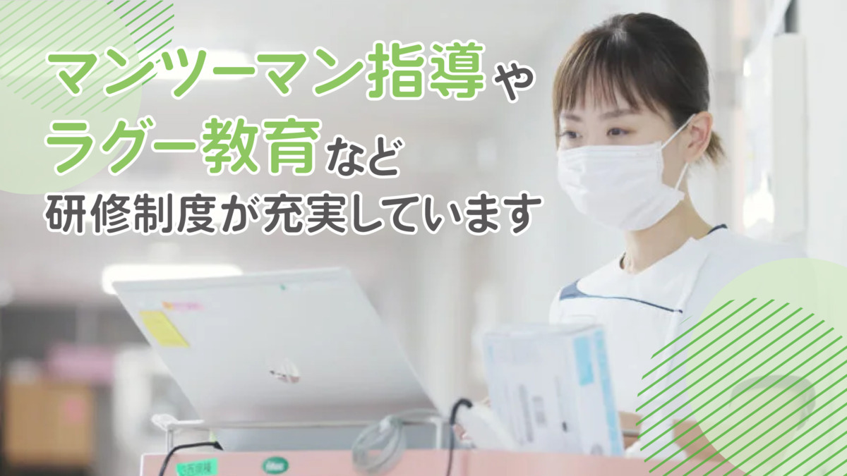 宇治病院（看護師/准看護師の求人）の写真2枚目：相談しやすい環境があるので安心です！