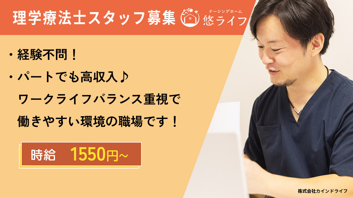 ナーシングホーム悠ライフ大垣の写真
