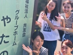 小規模多機能ホームやたの（介護職/ヘルパーの求人）の写真3枚目：
