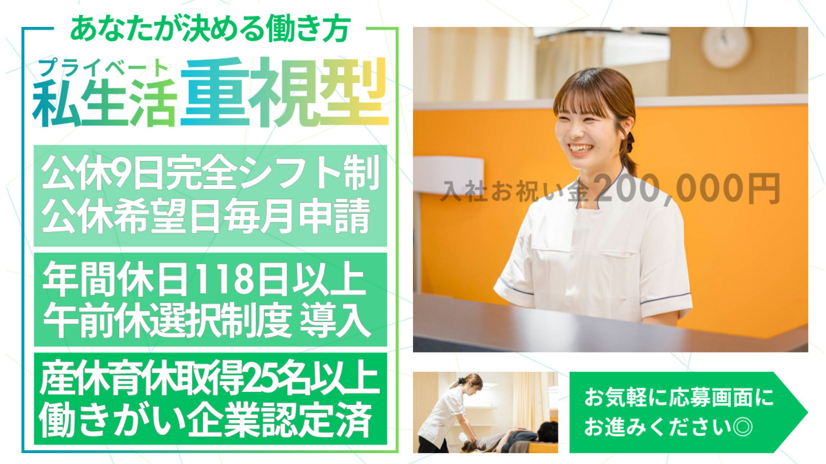 ぷらす鍼灸整骨院 ビエラJR塚口院(鍼灸師の求人)の写真5枚目: