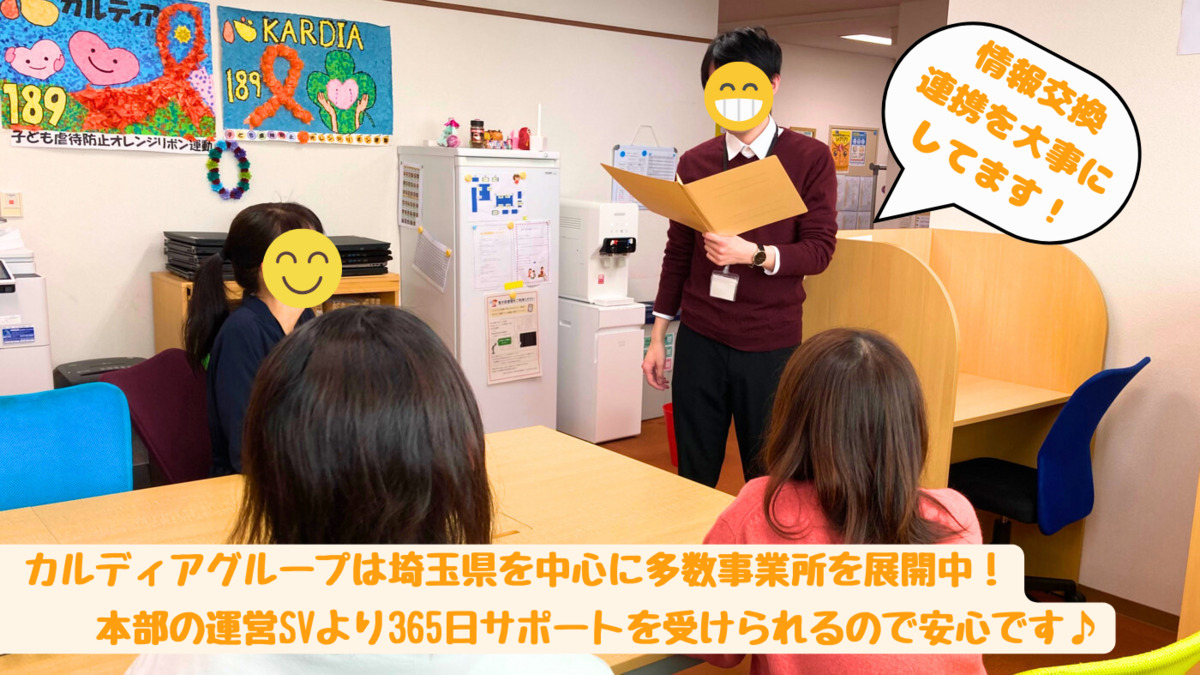 就労継続支援B型事業所首里カルディア　（サービス管理責任者の求人）の写真3枚目：