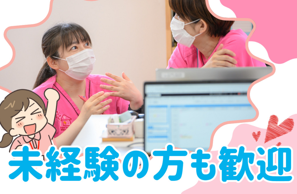 あげお在宅医療クリニックの写真