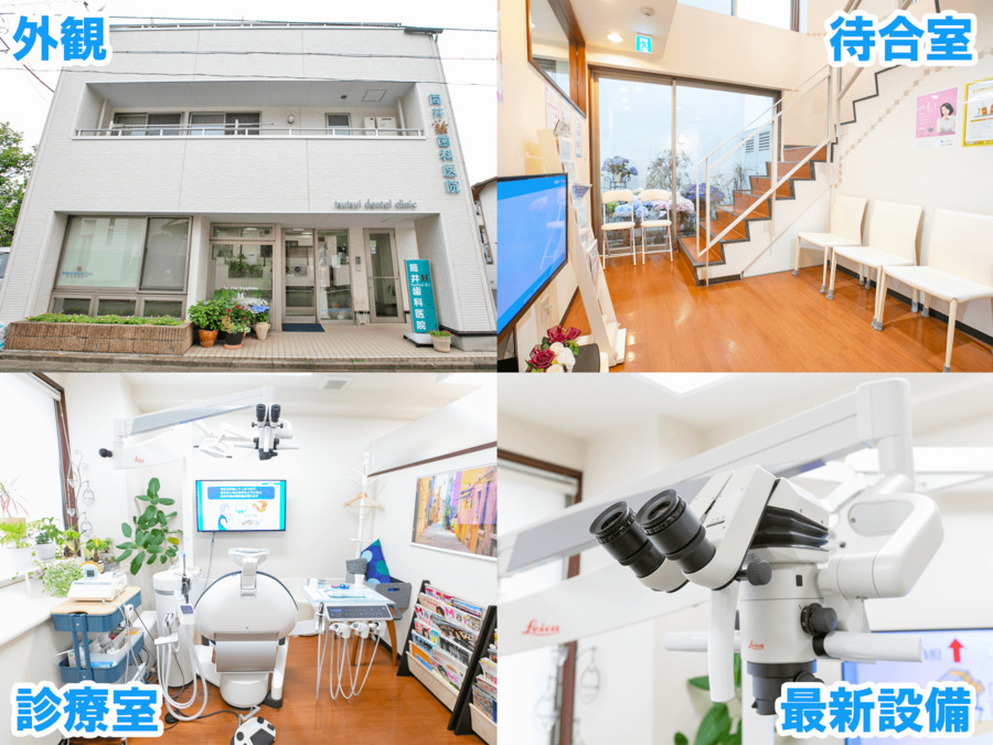 筒井歯科医院（歯科助手の求人）の写真4枚目：