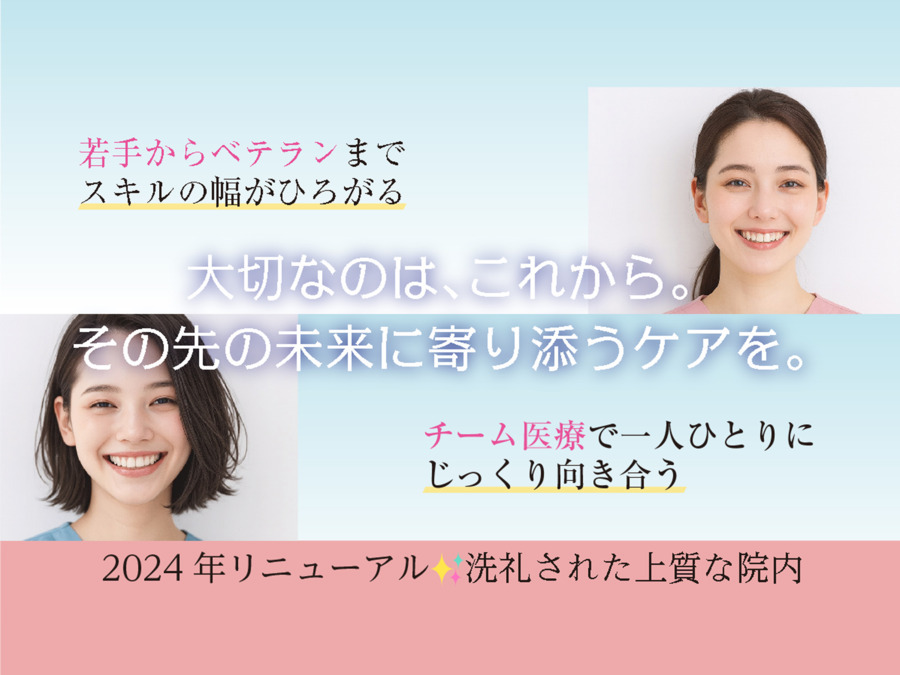 Smile Fit Dental Studioの写真
