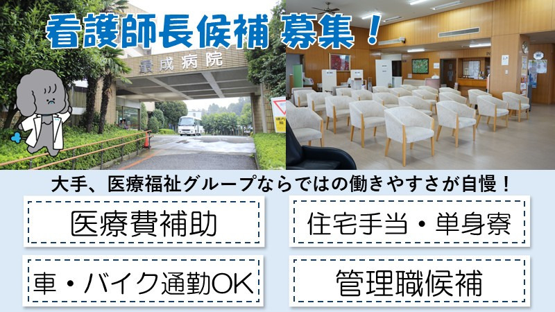 最成病院の写真