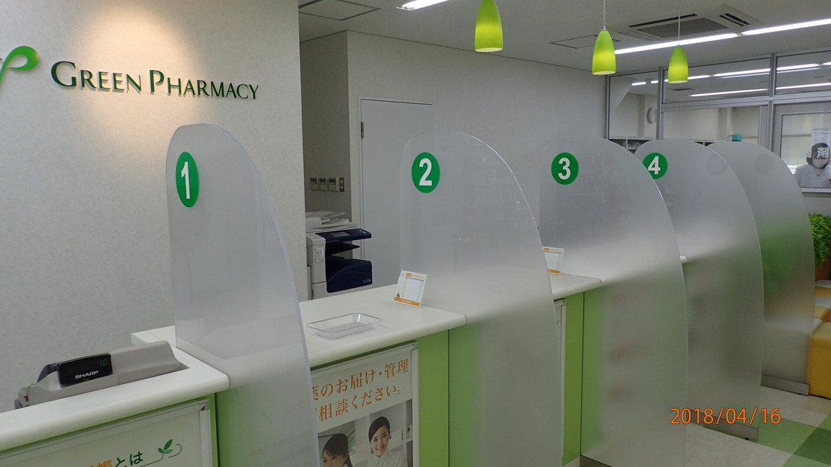 みどり薬局　河内店の写真3枚目：