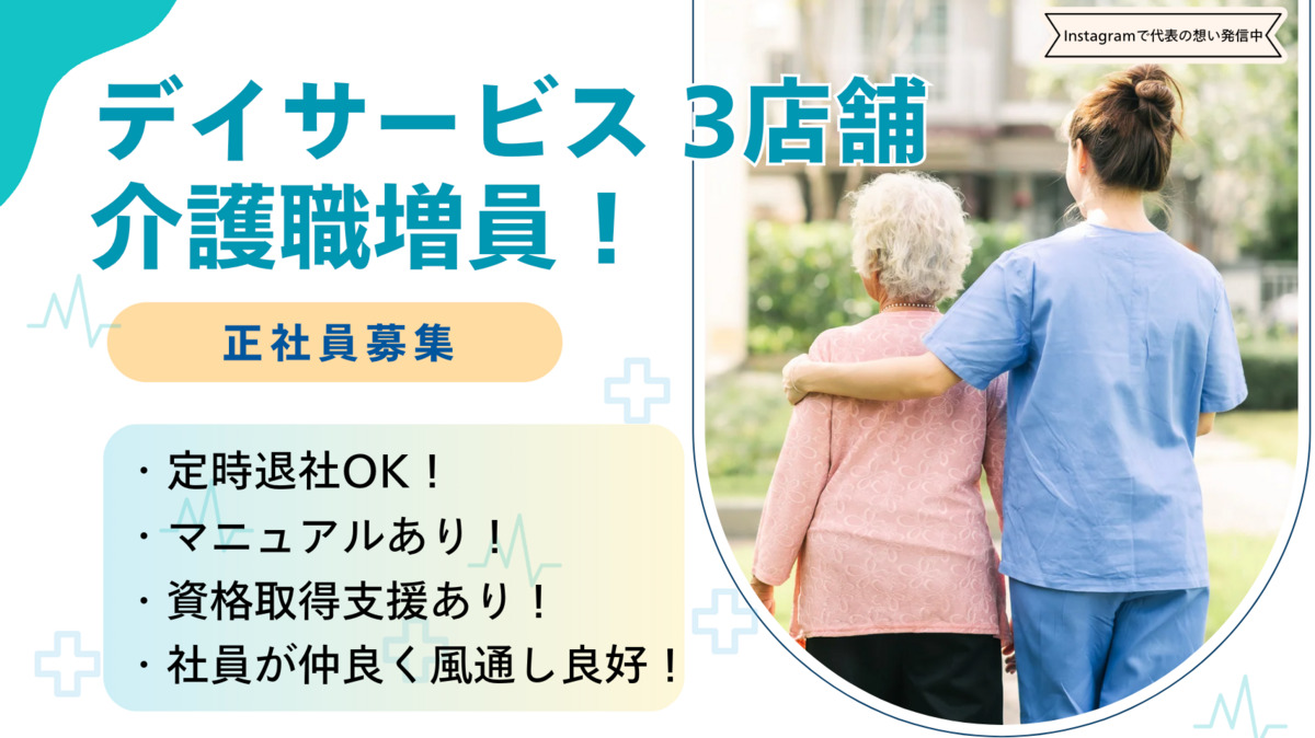 リハビリデイサービス プラスワン 宇部店の写真