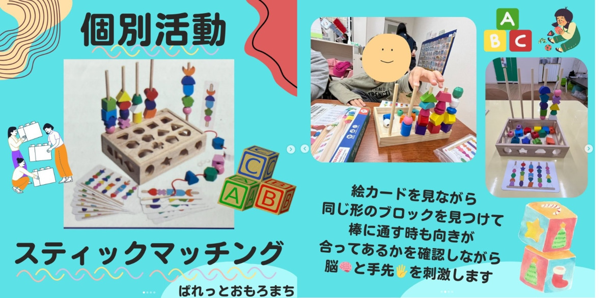 児童発達支援・放課後等デイサービスぱれっと おもろまち(言語聴覚士の求人)の写真6枚目: