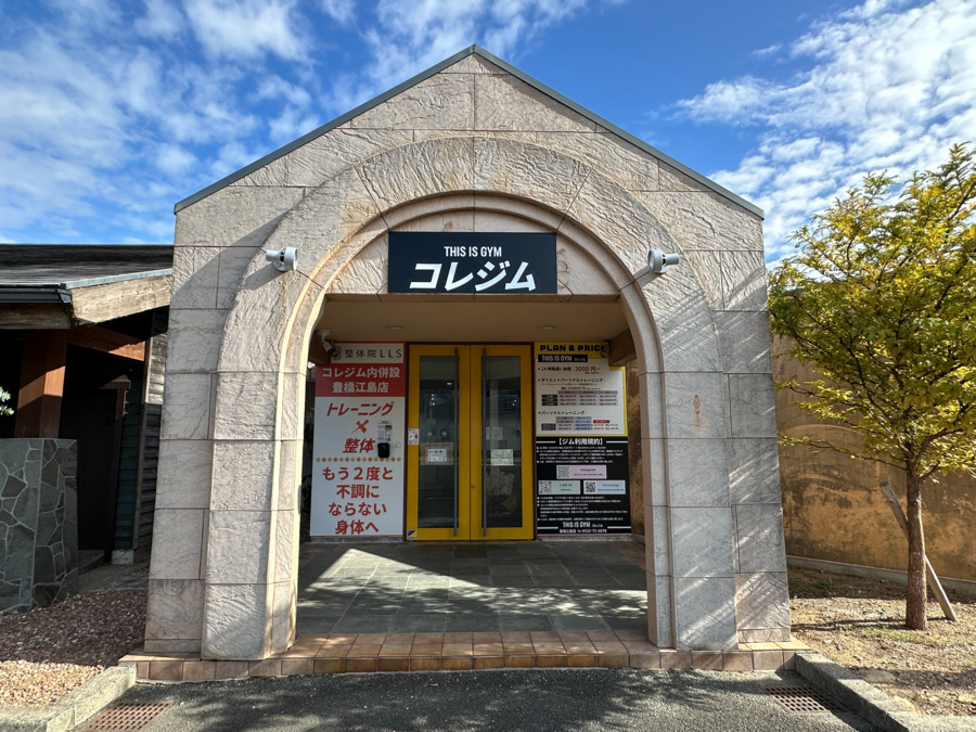 コレジム豊橋江島店【2024年10月17日オープン】の写真5枚目：