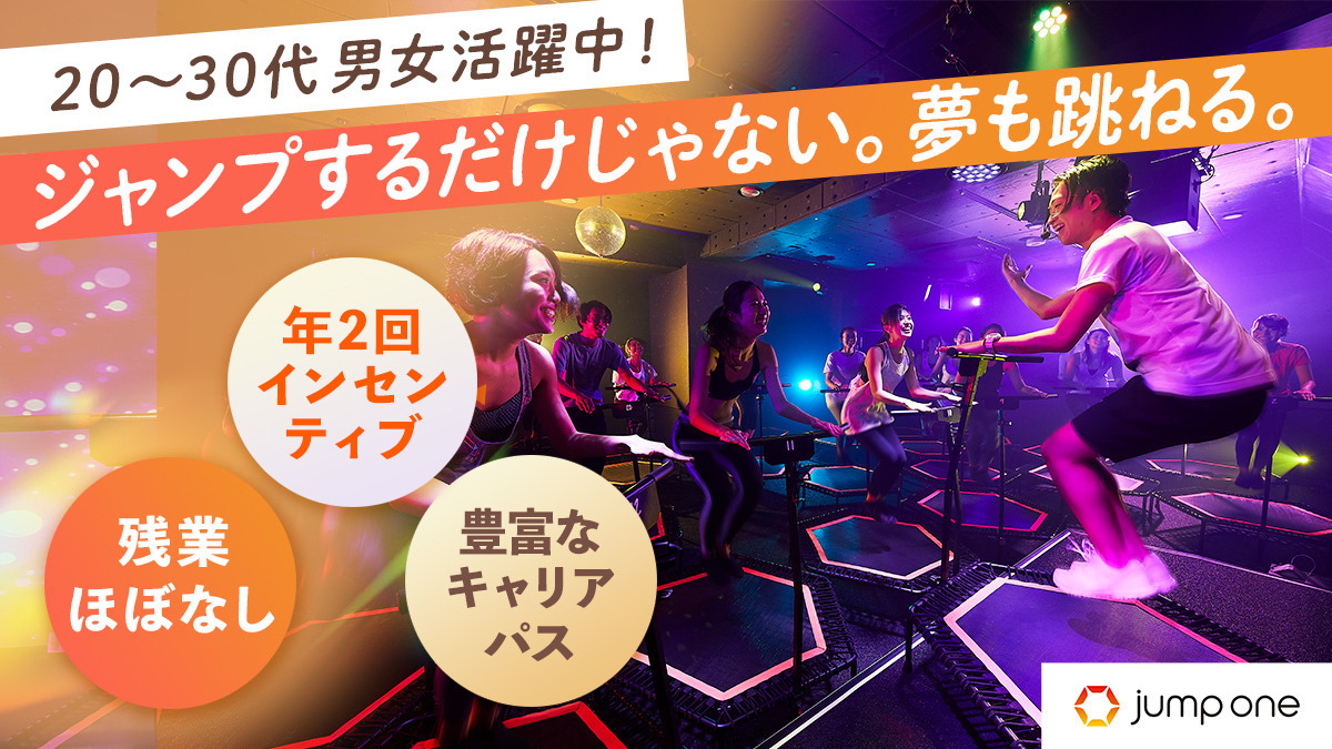 jump one 栄の写真