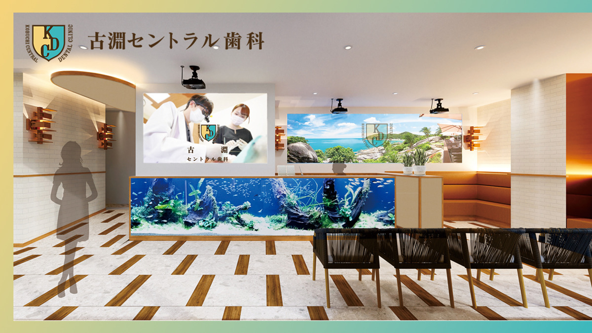 古淵セントラル歯科【2024年10月01日オープン】の写真4枚目：