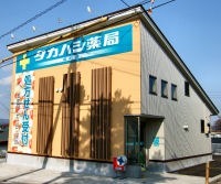 タカハシ薬局 豊町店の写真:豊町店は、患者様にリラックスしていただけるような雰囲気を心がけています。