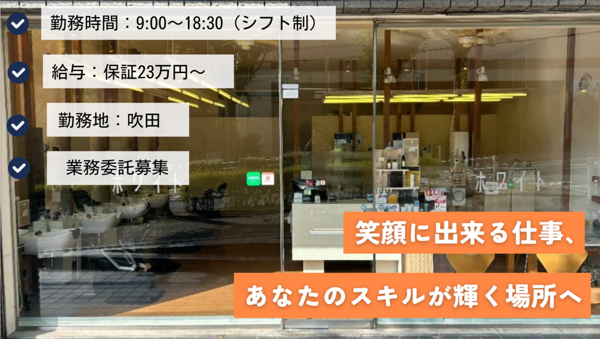 Men's Hair Salon WHITE 上山手店の写真