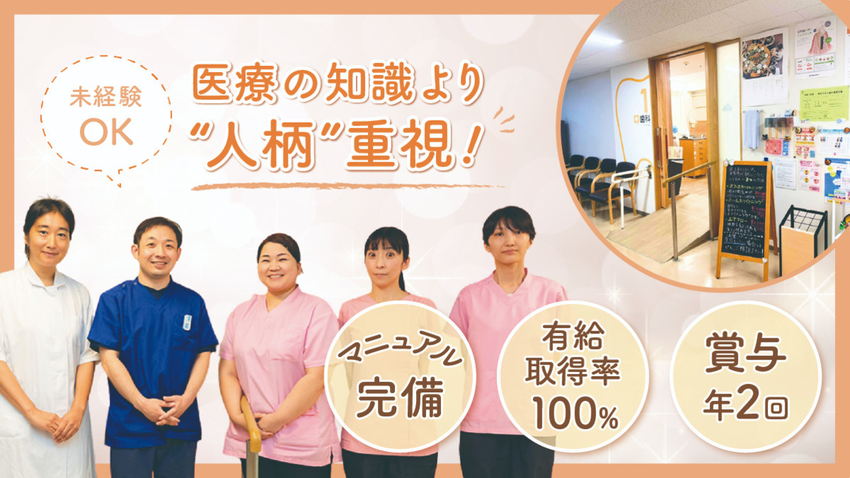 医療法人社団少将井いがわ医院の写真