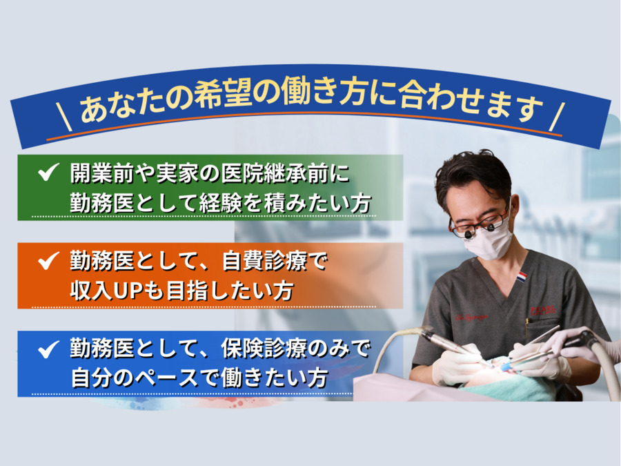 パール歯科医院の写真