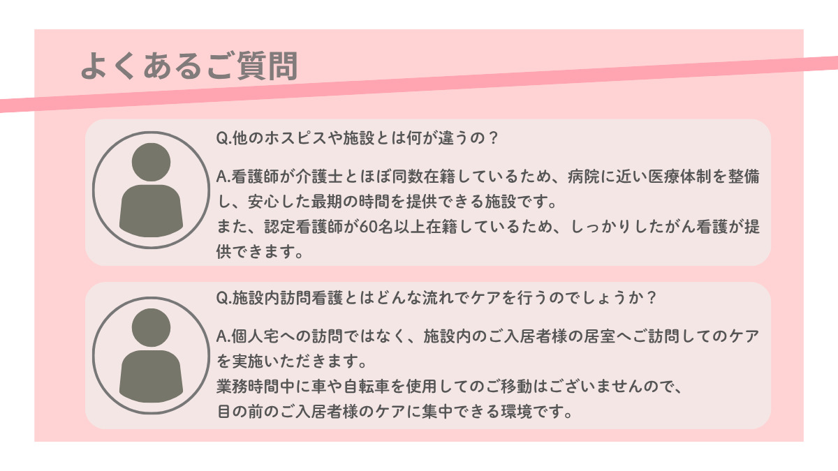医療施設型ホスピス『医心館ひたちなか』【2025年07月01日オープン】(看護師/准看護師の求人)の写真8枚目: