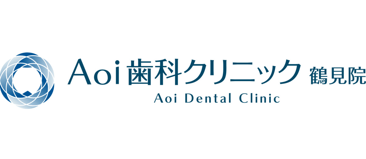 Aoi歯科クリニック 鶴見院の画像