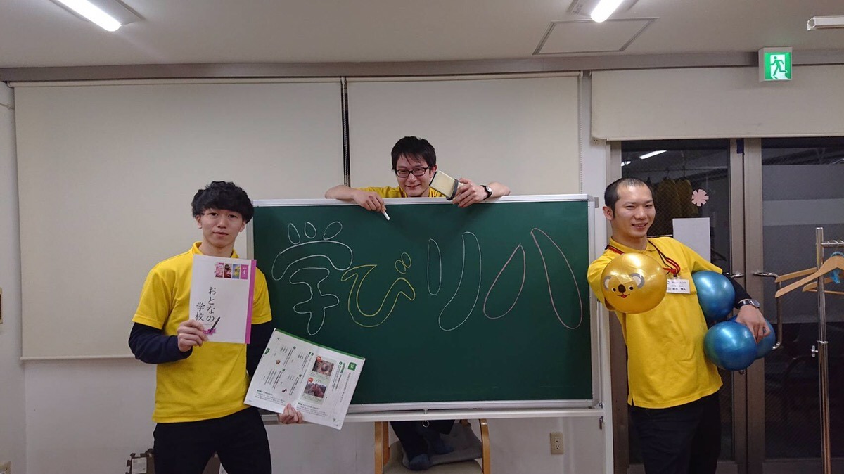 学びリハたんぽぽ(生活相談員の求人)の写真: