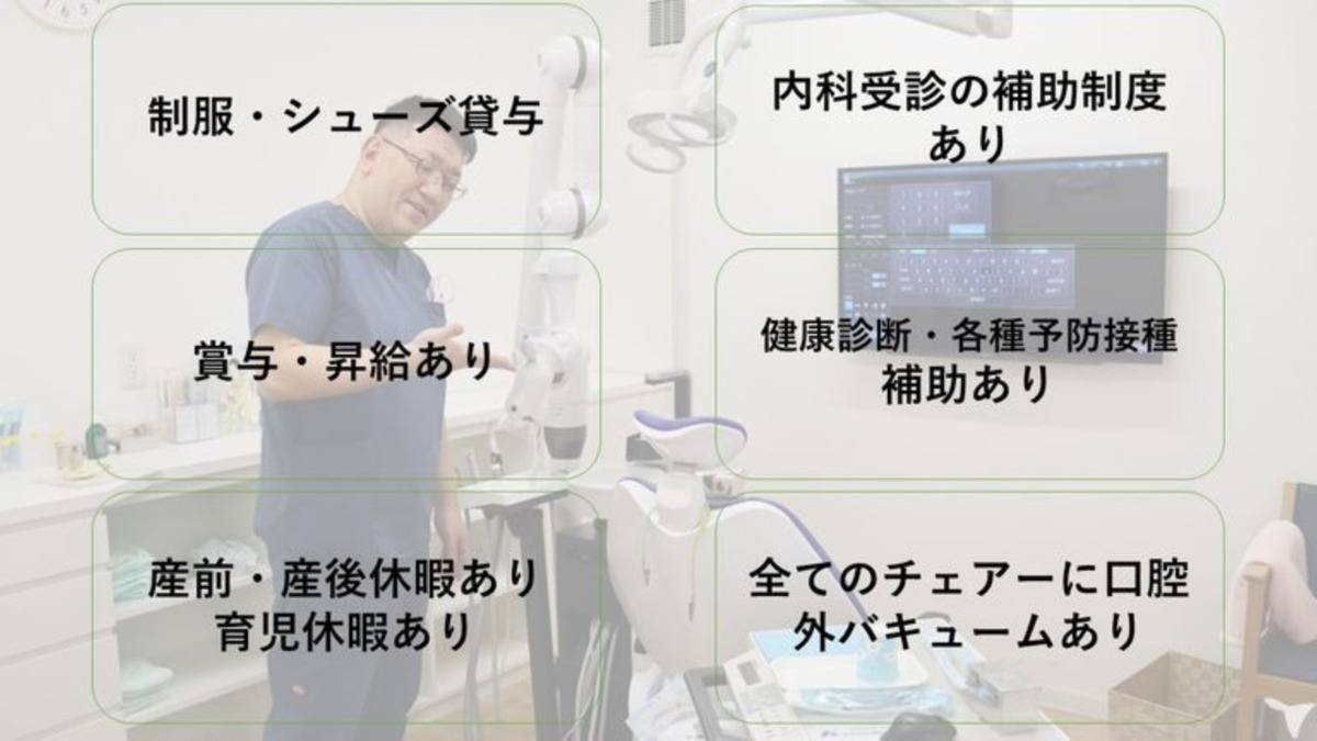 すがわら歯科の写真2枚目：