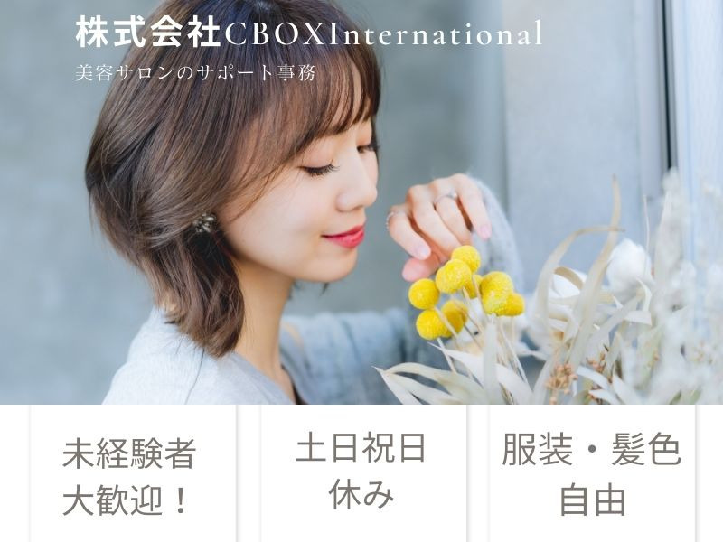 株式会社CBOXInternationalの写真