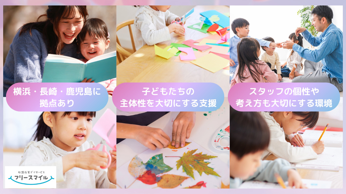 フリースマイル本城の写真2枚目：