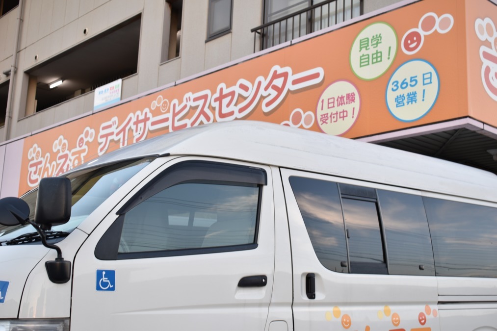 デイサービスセンターさんえす(作業療法士の求人)の写真: