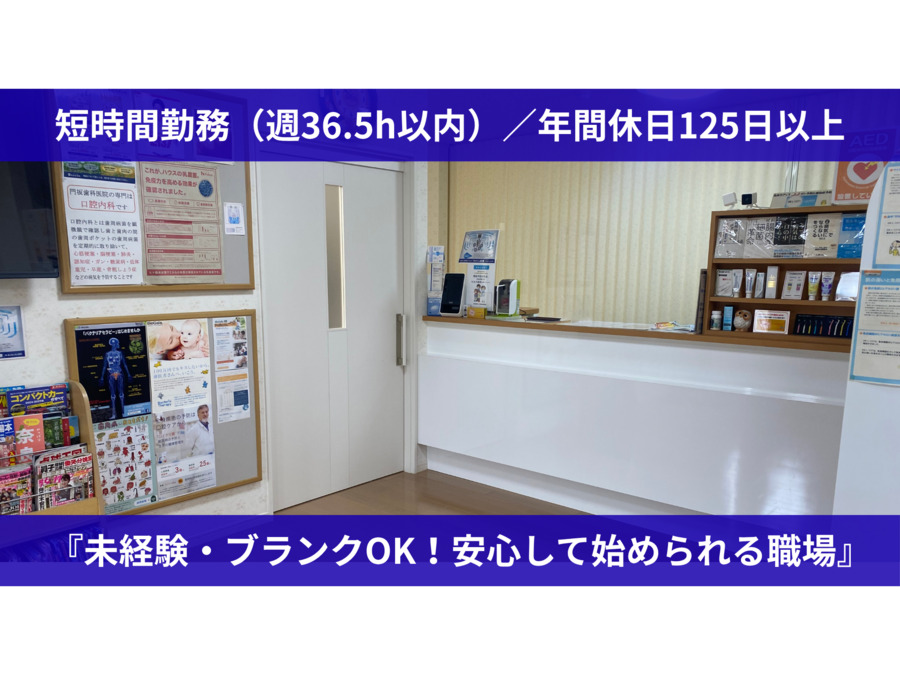 門坂歯科医院の写真