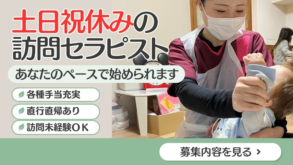 リハビリあき訪問看護ステーションの写真