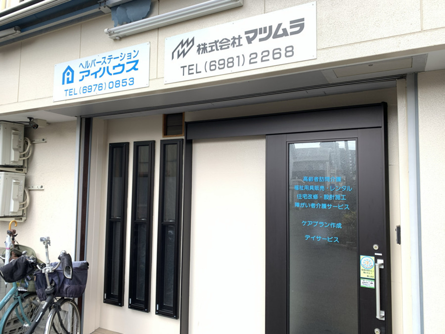 しらゆりケアプランセンターの写真