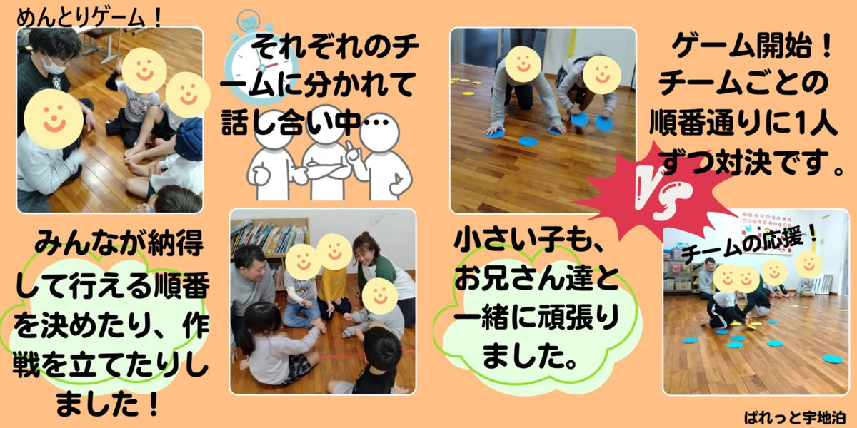 児童発達支援・放課後等デイサービスぱれっと（公認心理師/臨床心理士の求人）の写真4枚目：