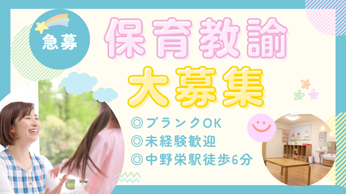 立華認定こども園の写真