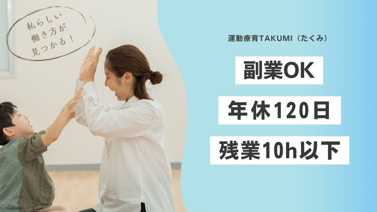 TAKUMI祖師ヶ谷大蔵教室の写真