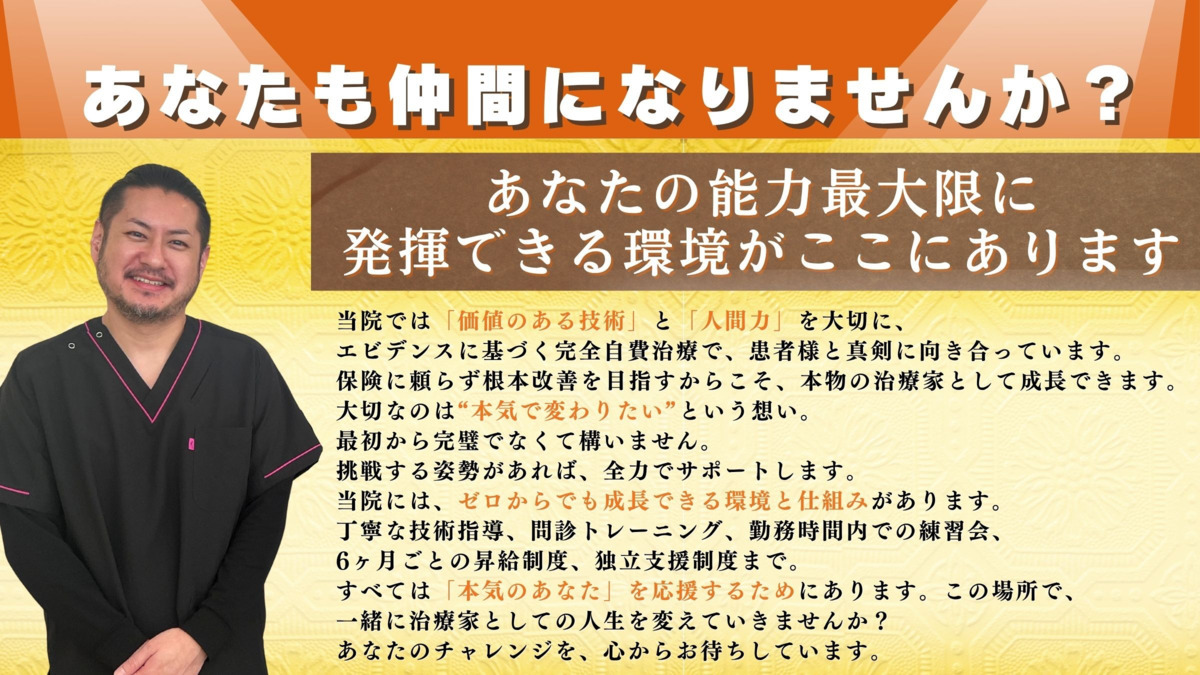 かつしかウェルネス整骨院（柔道整復師の求人）の写真10枚目：