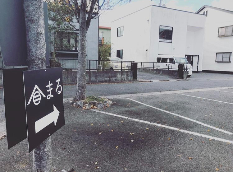 訪問介護事業所まるの写真2枚目：