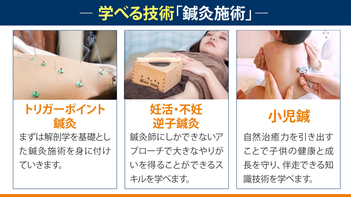 ハンズ鍼灸接骨院 江南院(あん摩マッサージ指圧師の求人)の写真6枚目: