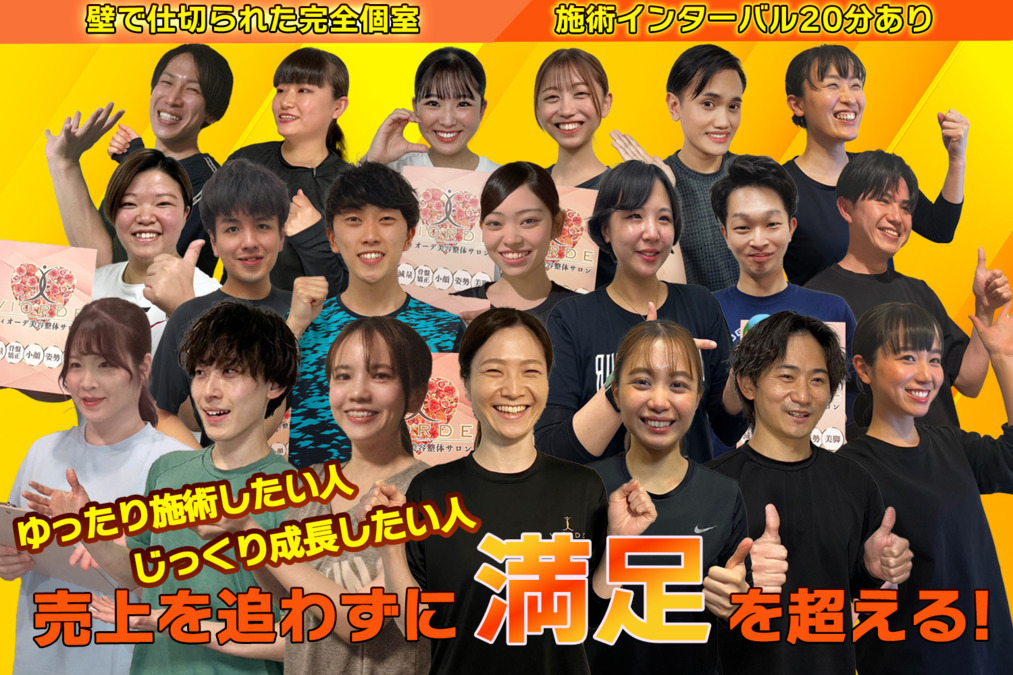 ヴィオーデ美容整体サロン 池袋店の写真