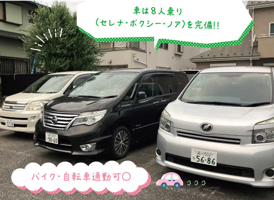 LIBOらぼ たまがわ園(児童指導員/指導員の求人)の写真12枚目: