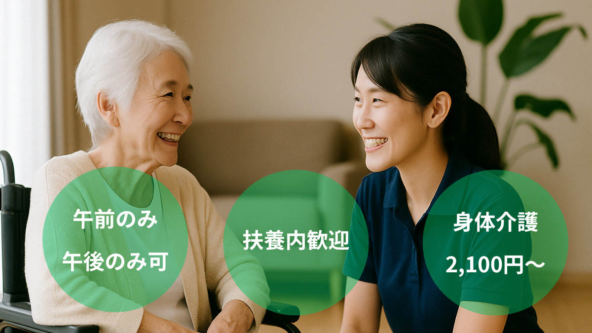 あおいケアヘルパーステーションの写真