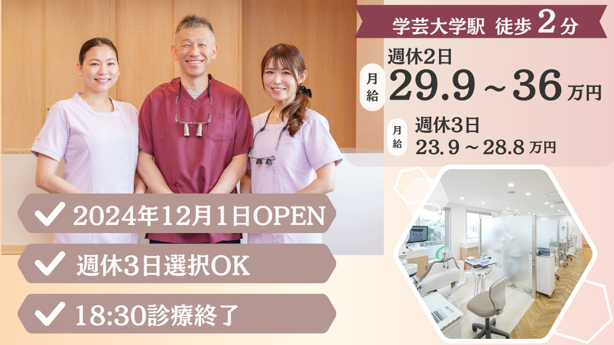 玄和堂歯科診療所の写真