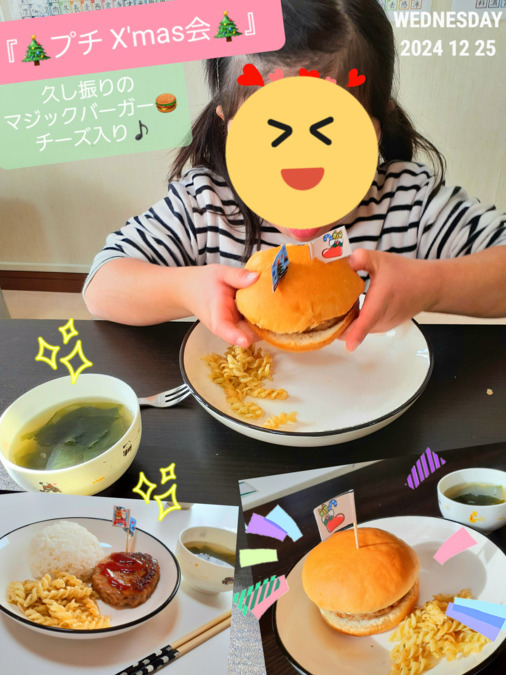 放課後等デイサービス　「マジック川口」（児童指導員/指導員の求人）の写真6枚目：