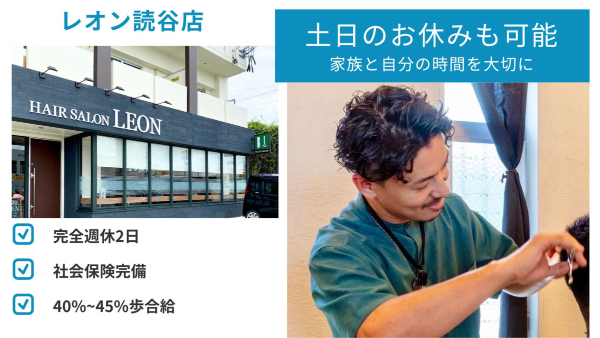 LEON　読谷店の写真1枚目：