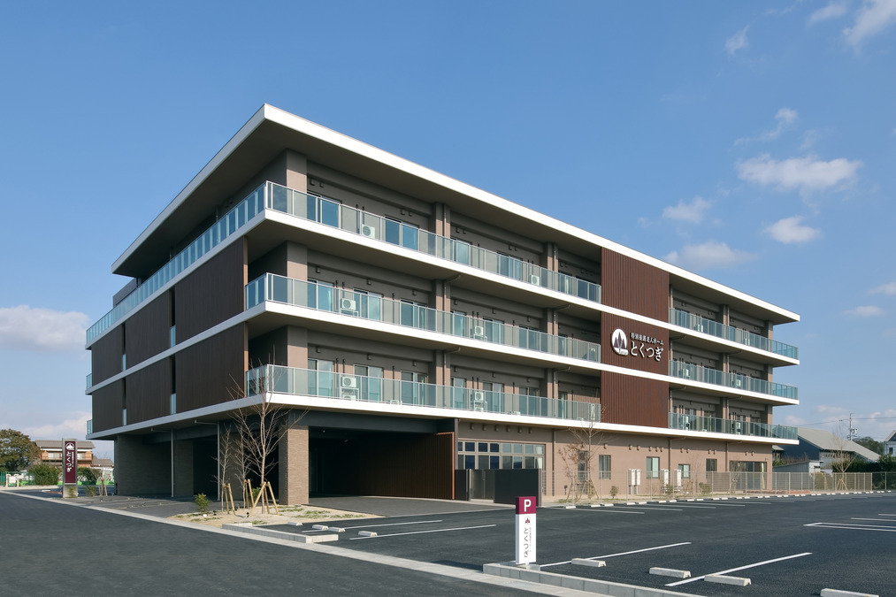 特別養護老人ホームとくつぎの写真