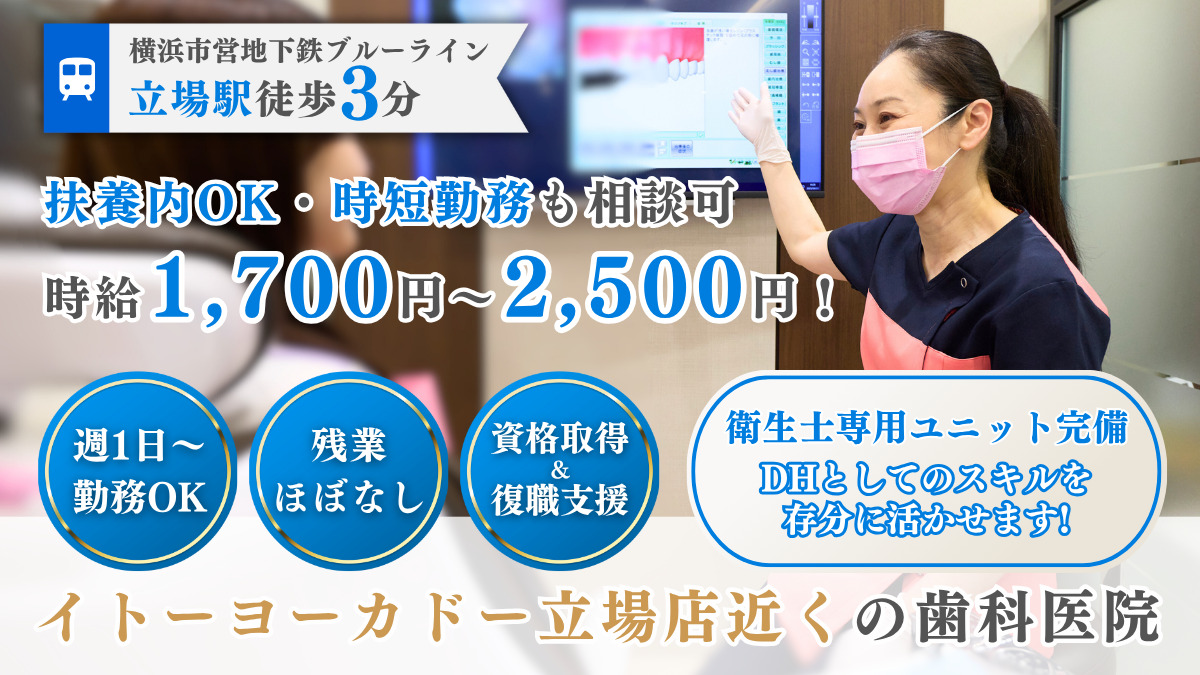 やまざき歯科クリニックの写真