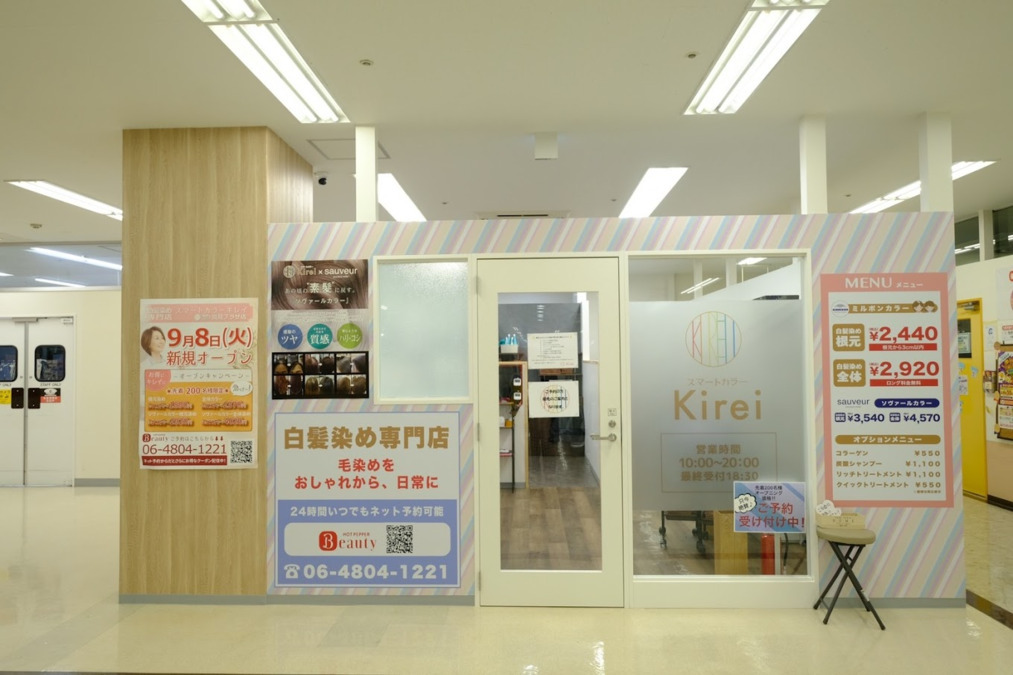 スマートカラーKirei　高見プラザ店の写真