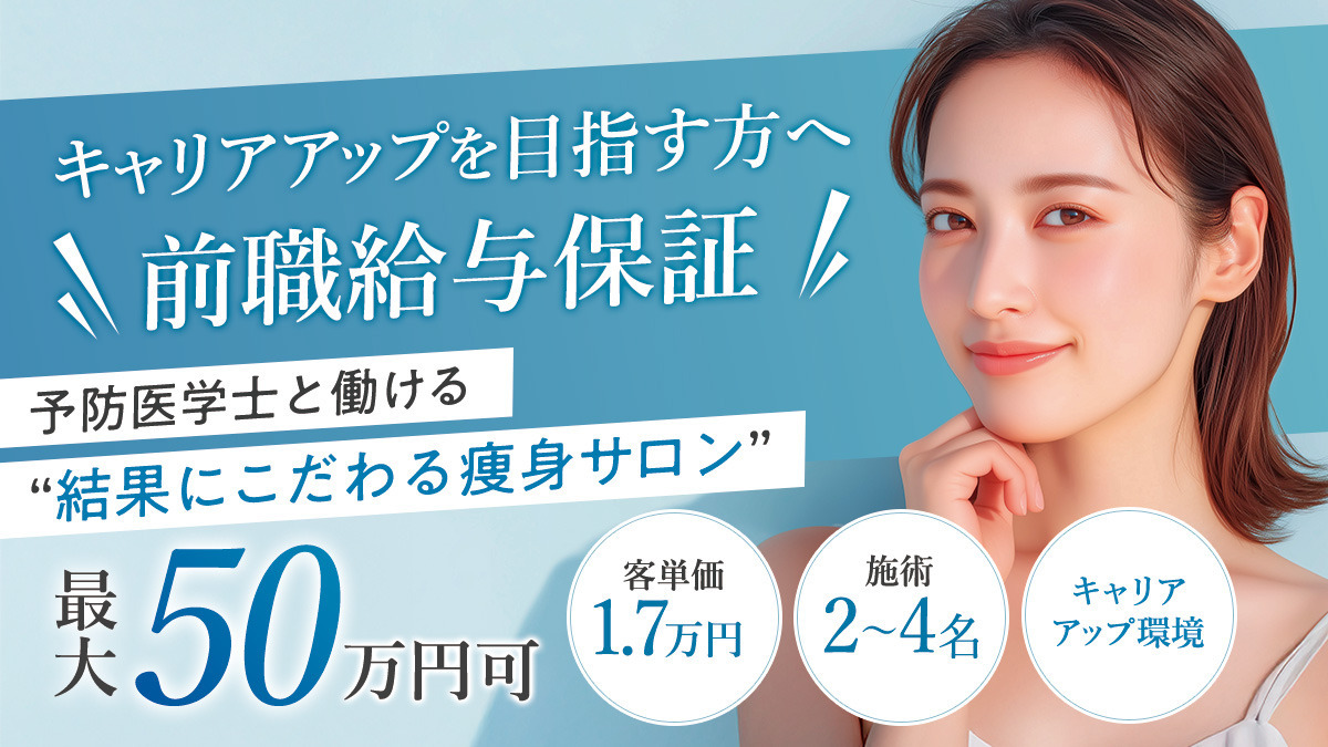 痩身専門サロンSou-i body　武蔵小杉店の写真