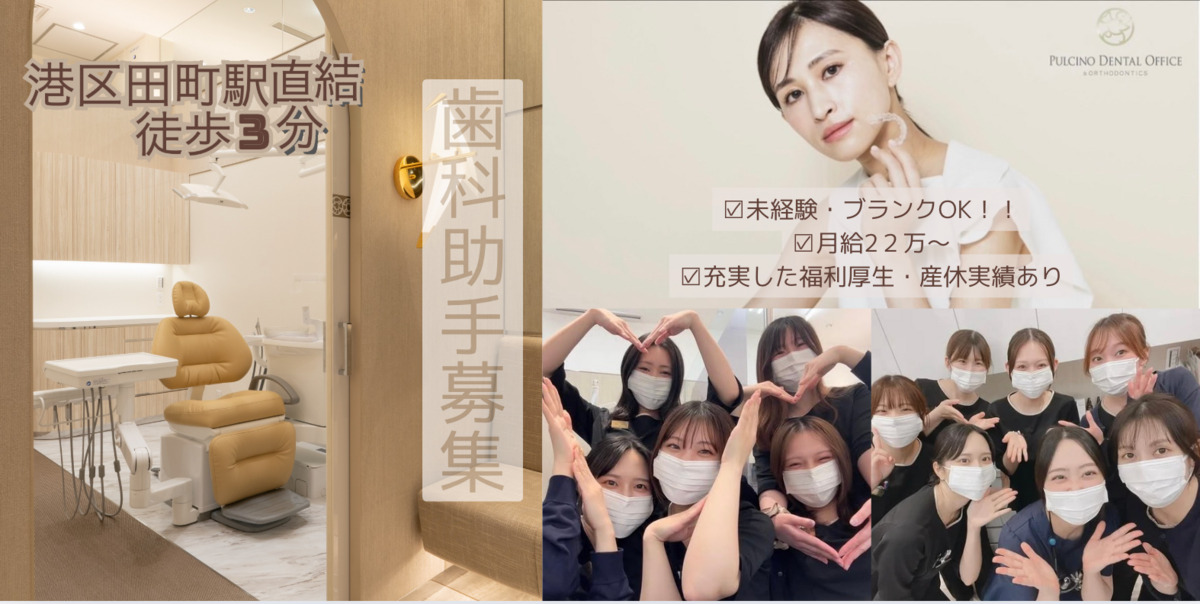 プルチーノ歯科・矯正歯科 東京の写真