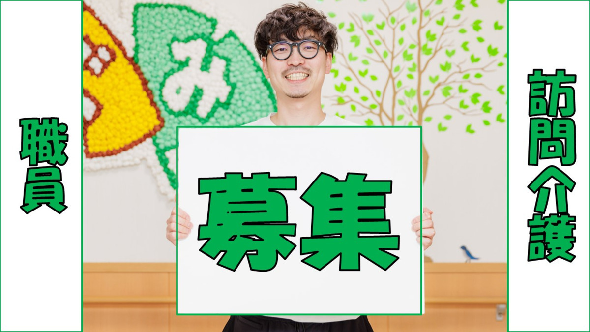 訪問介護事業所めぐみ園の写真