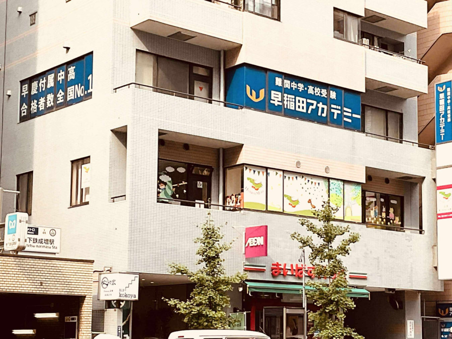 ハイブリッドマム 成増の写真2枚目：