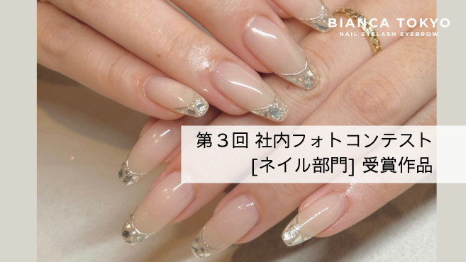 ビアンカおもろまち店（ネイリストの求人）の写真10枚目：